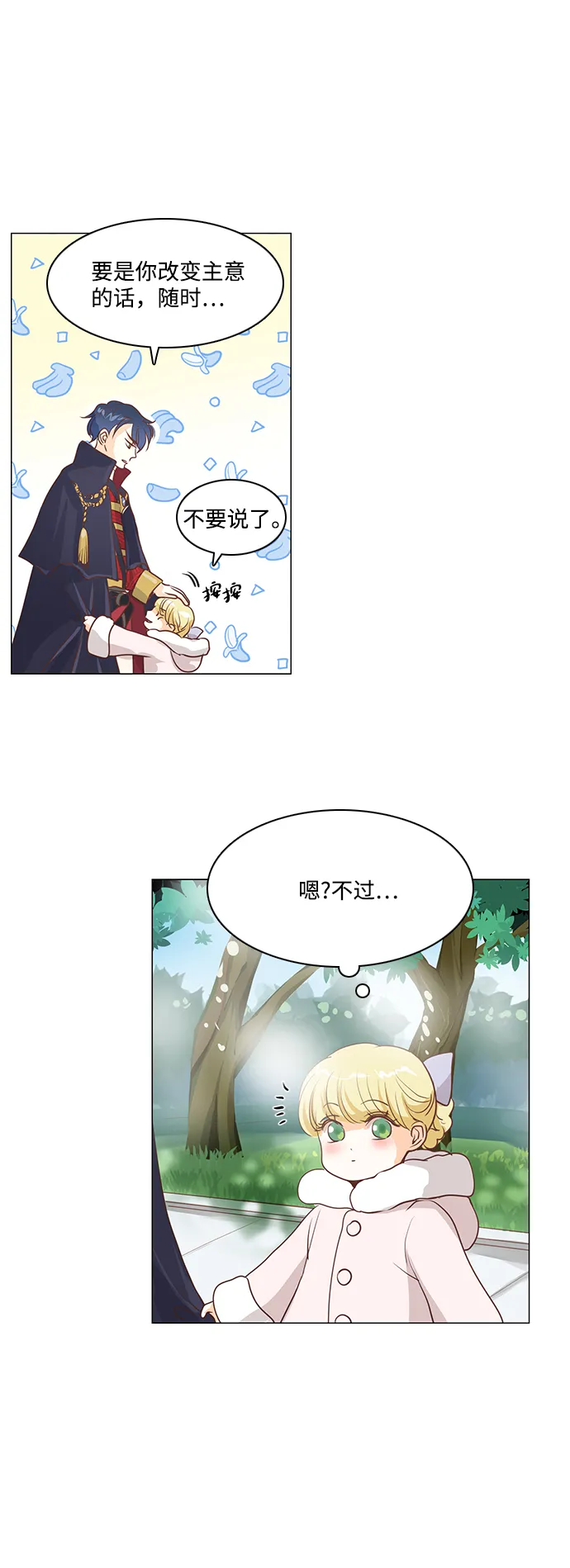 第38话 第37页