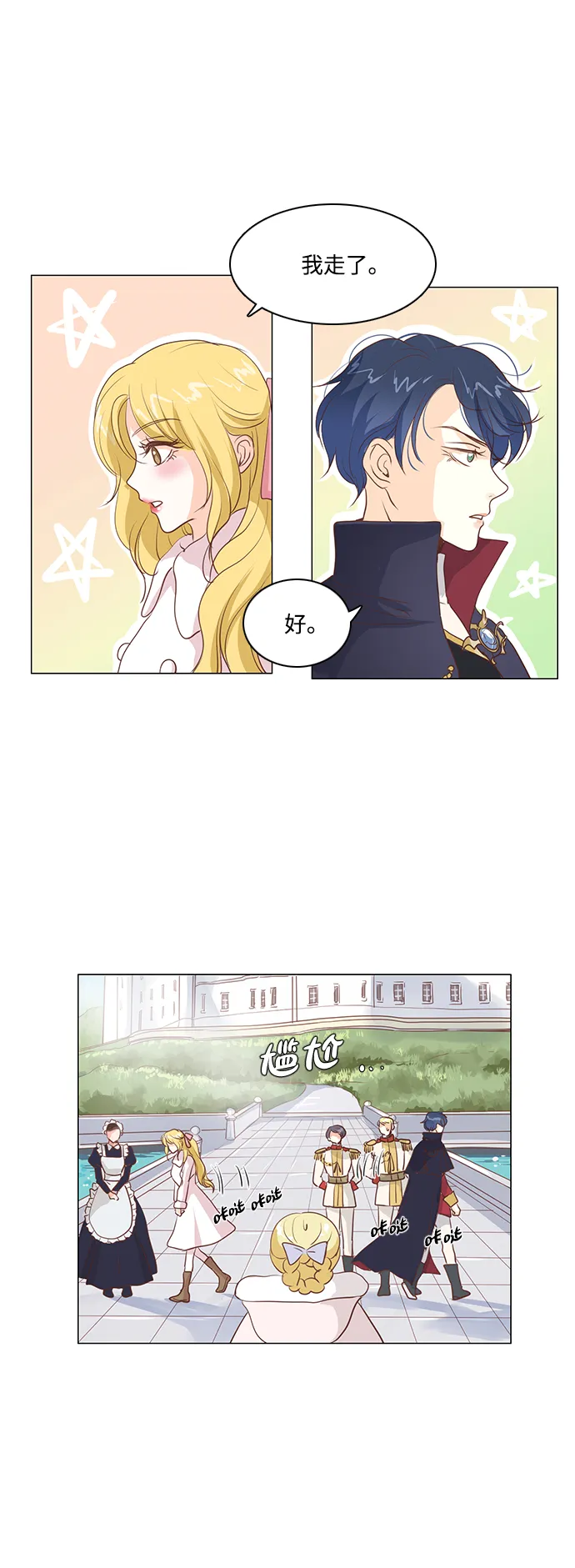 第39话 第1页