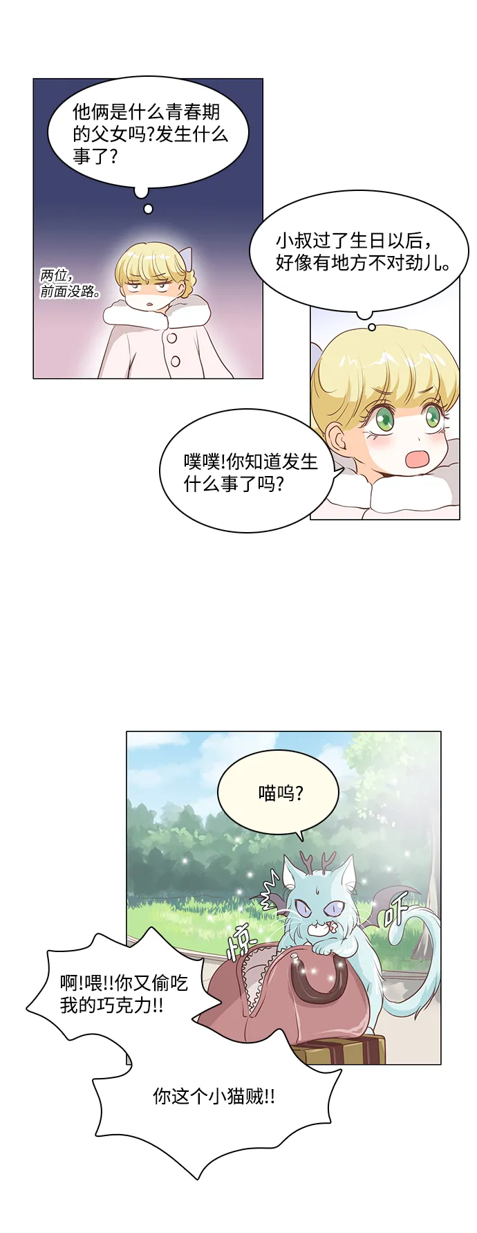第39话 第2页