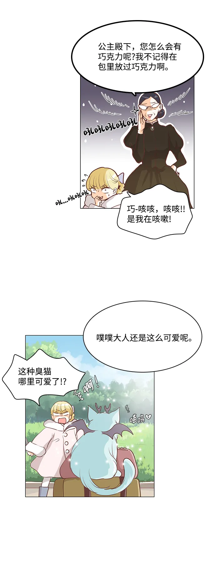 第39话 第3页