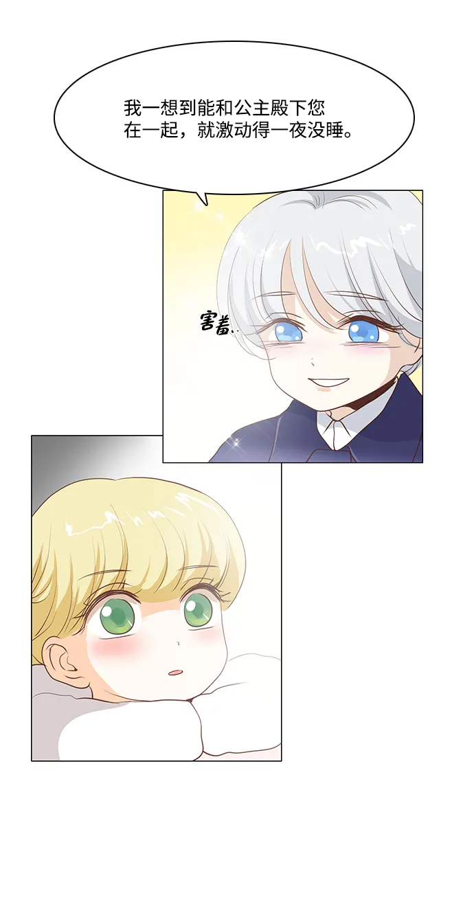 第39话 第6页