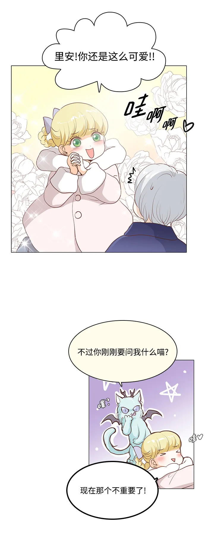 第39话 第7页