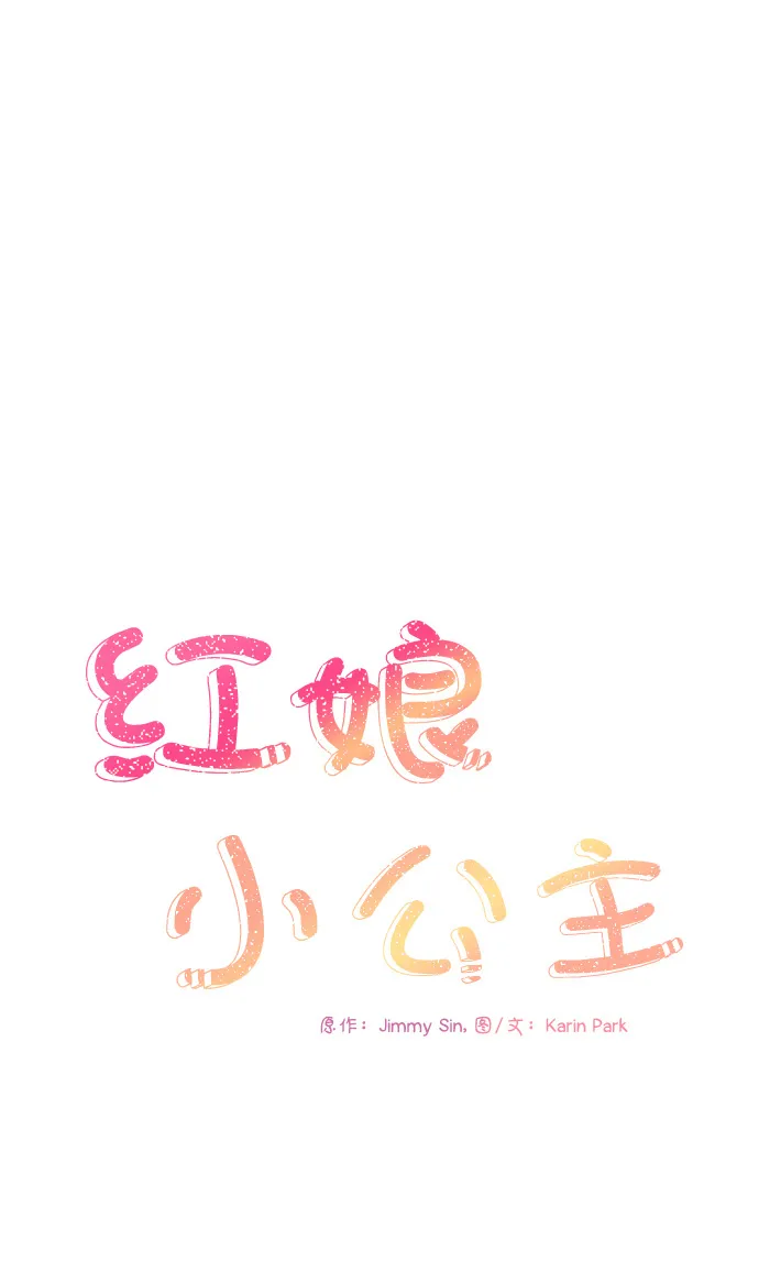 第39话 第8页