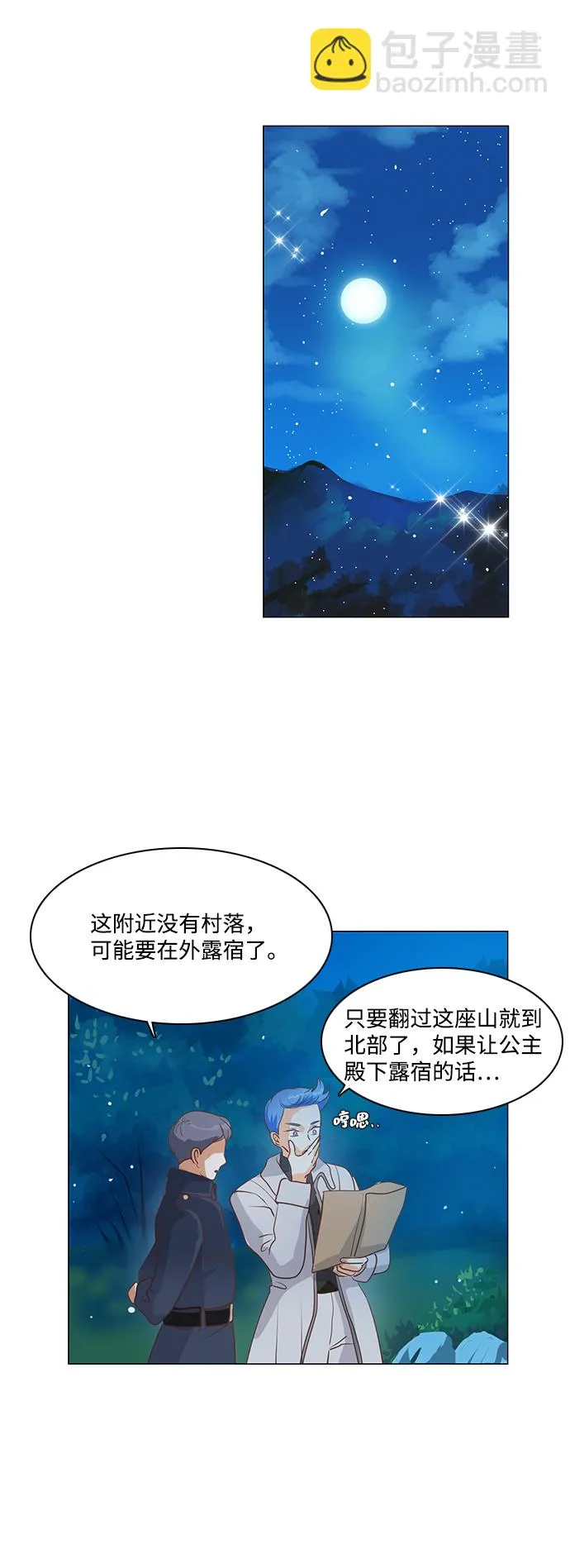 第39话 第10页