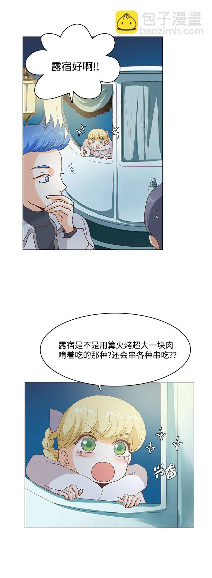 第39话 第11页
