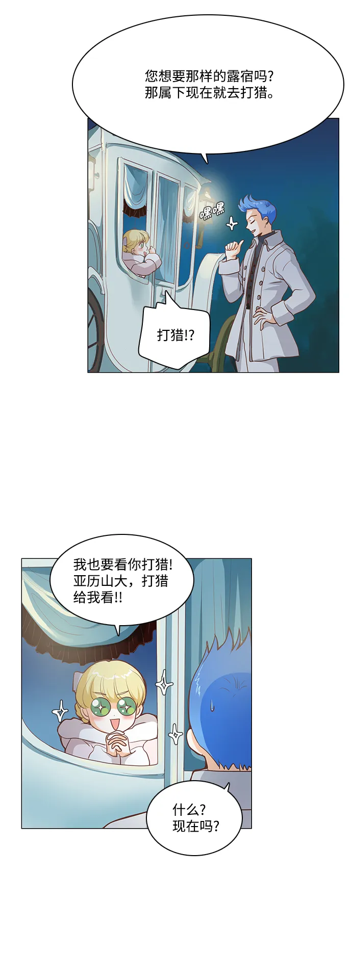 第39话 第12页