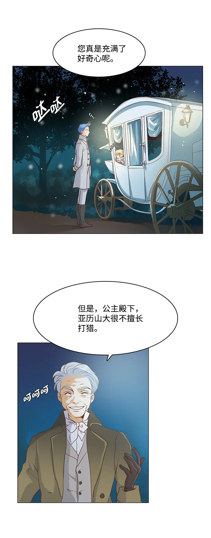 第39话 第13页