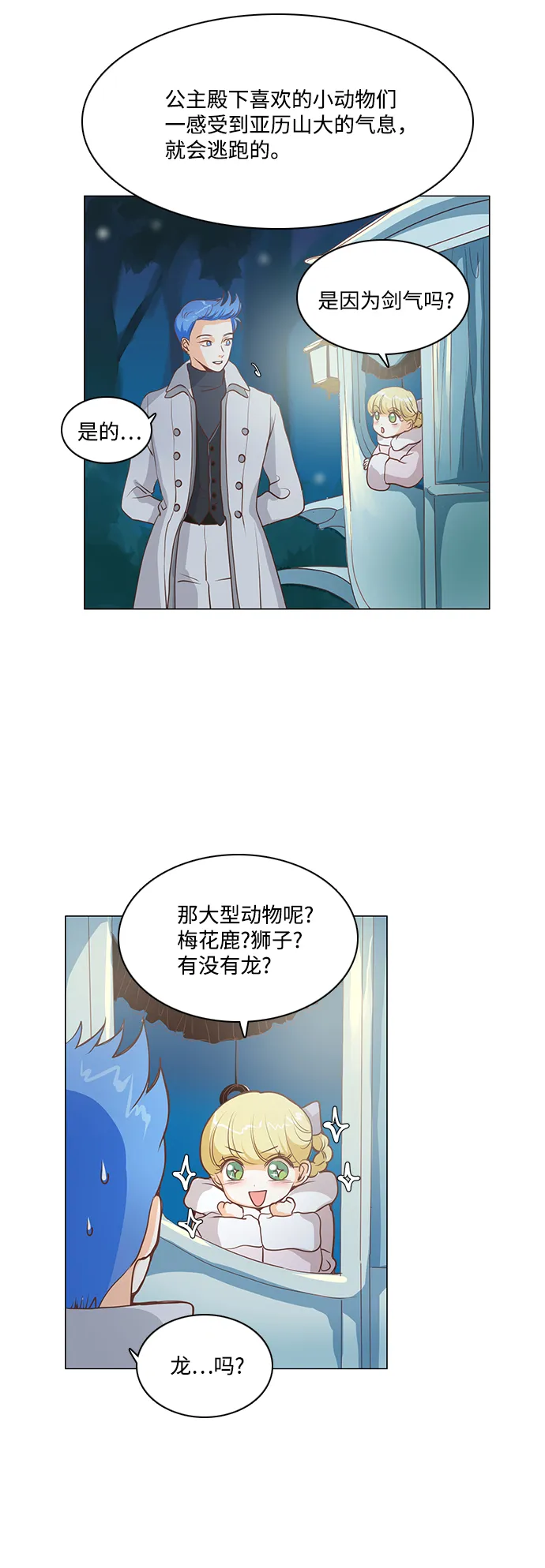 第39话 第14页