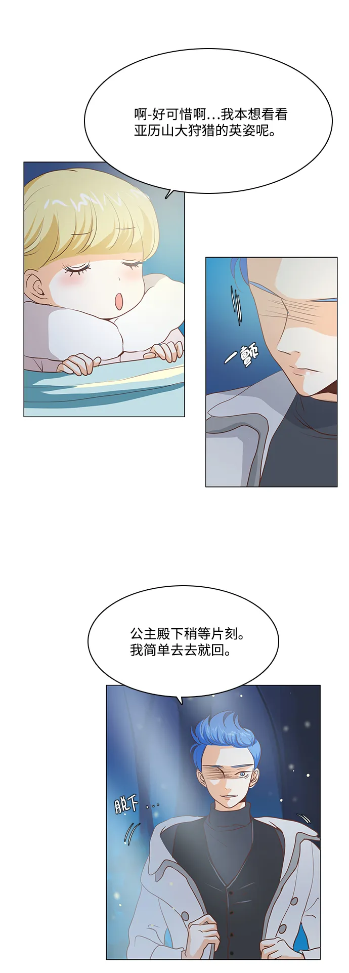 第39话 第15页