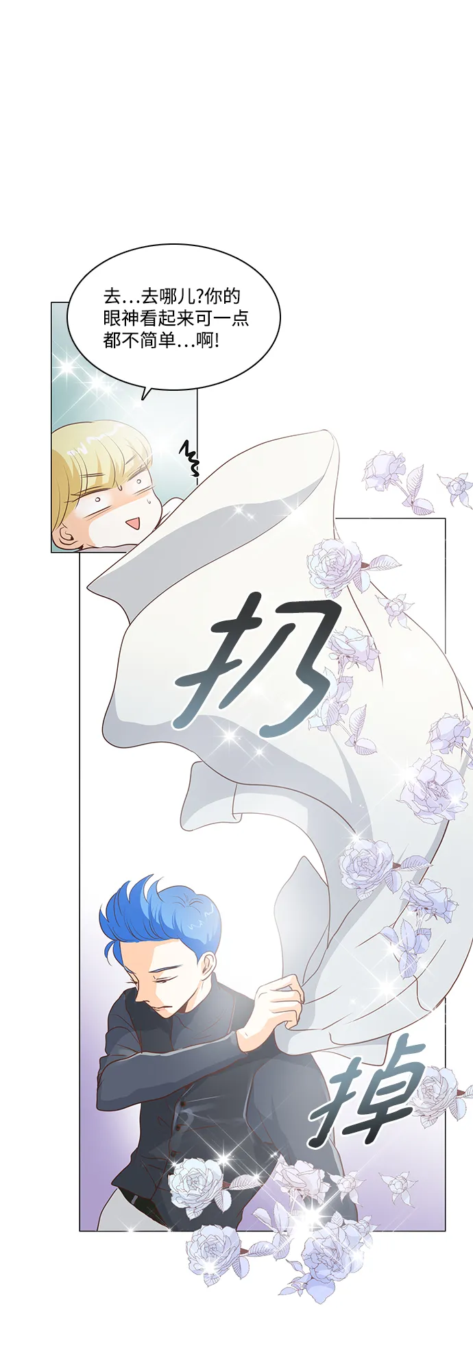 第39话 第16页