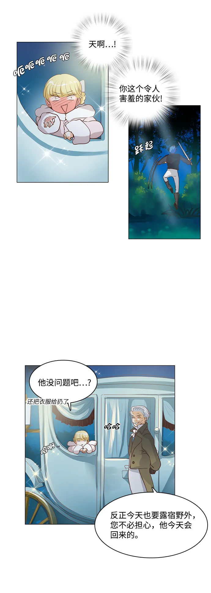 第39话 第18页