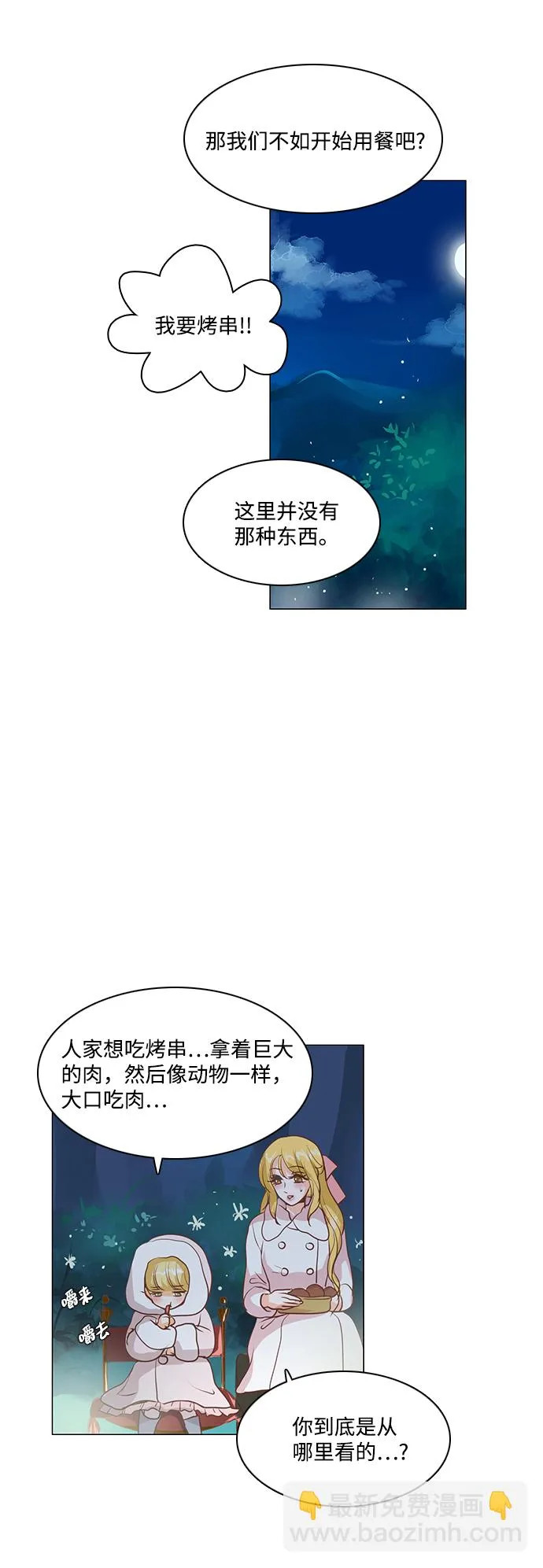 第39话 第19页