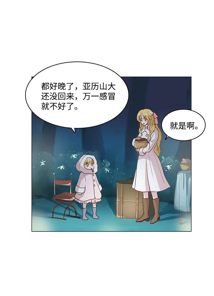第39话 第20页