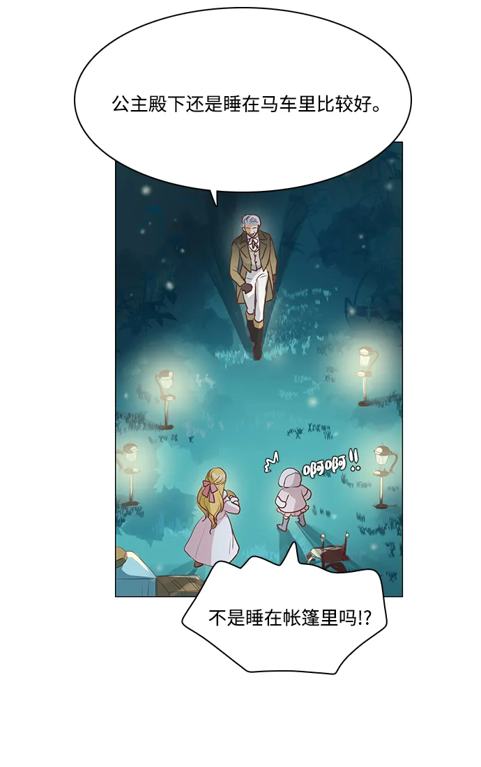 第39话 第21页