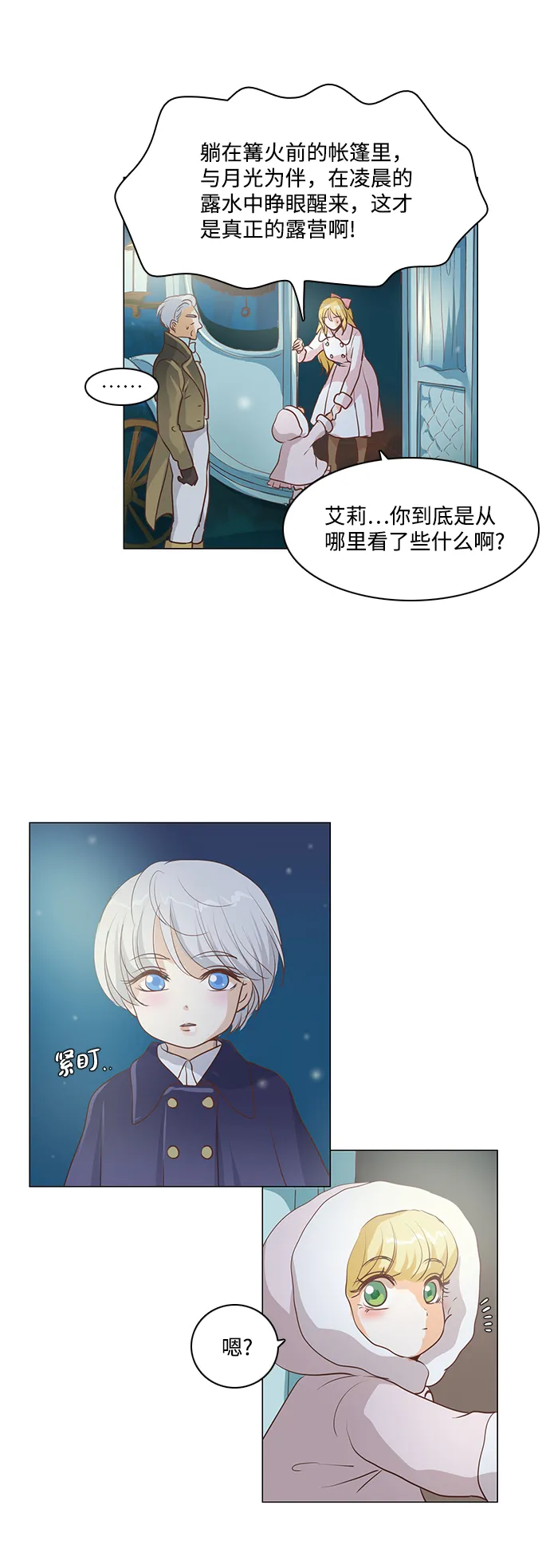 第39话 第22页