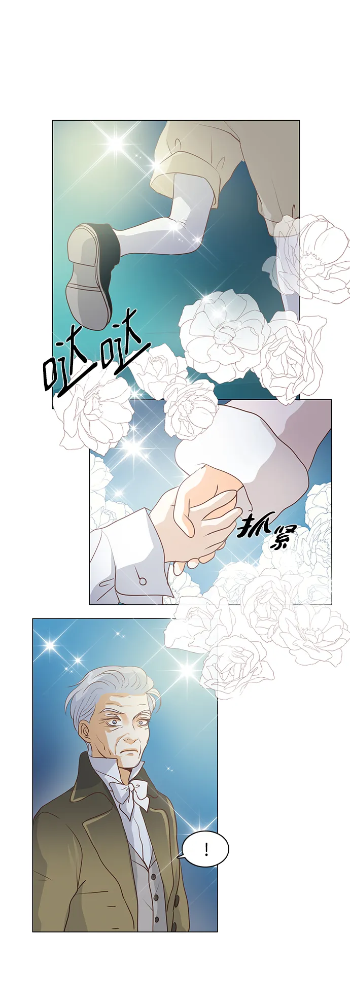 第39话 第24页
