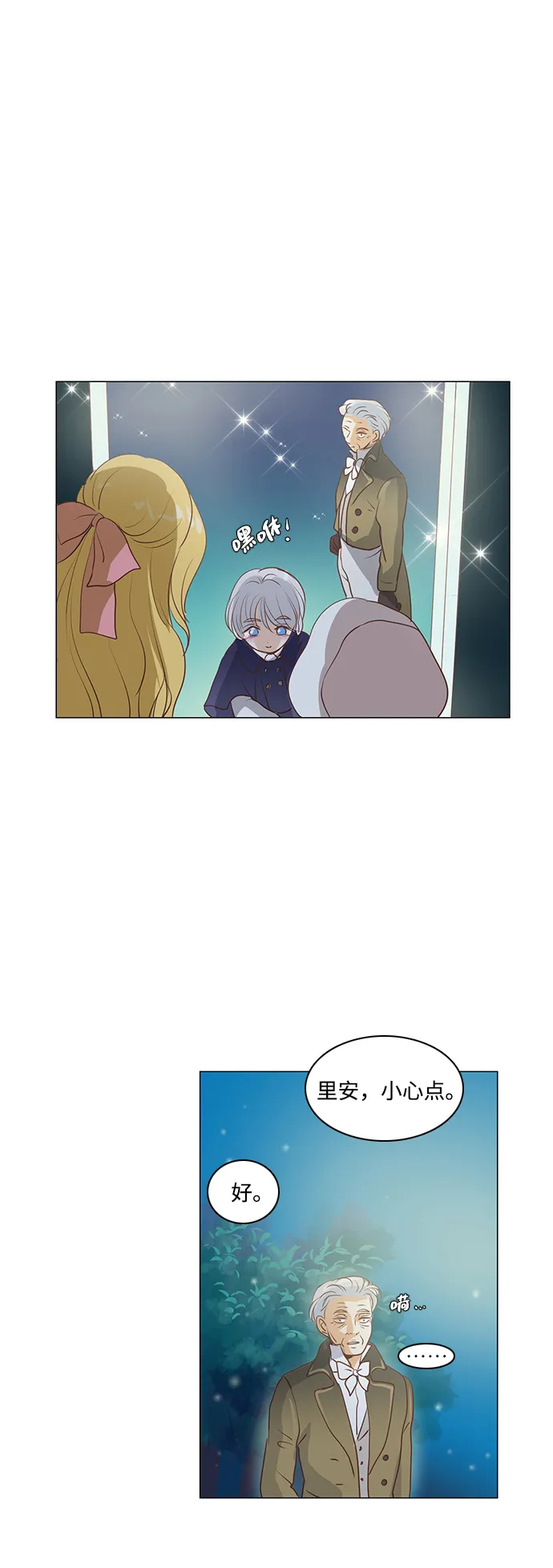 第39话 第25页