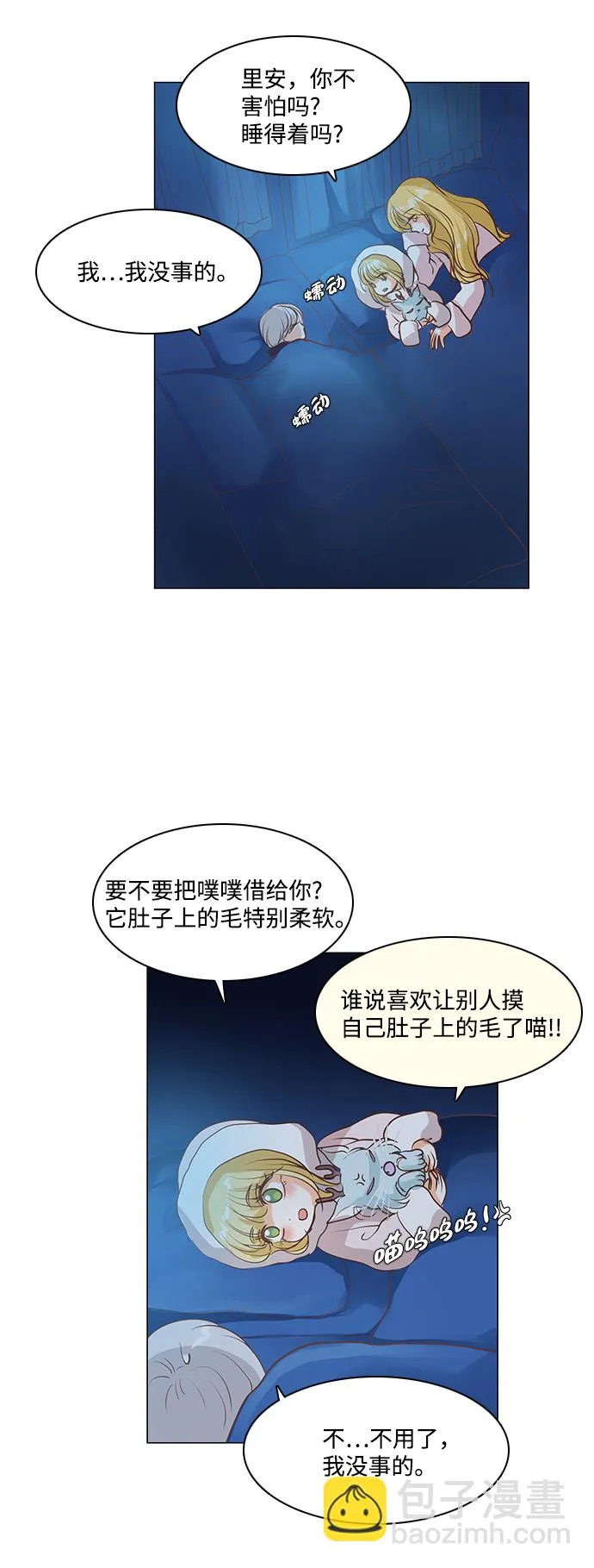 第39话 第27页