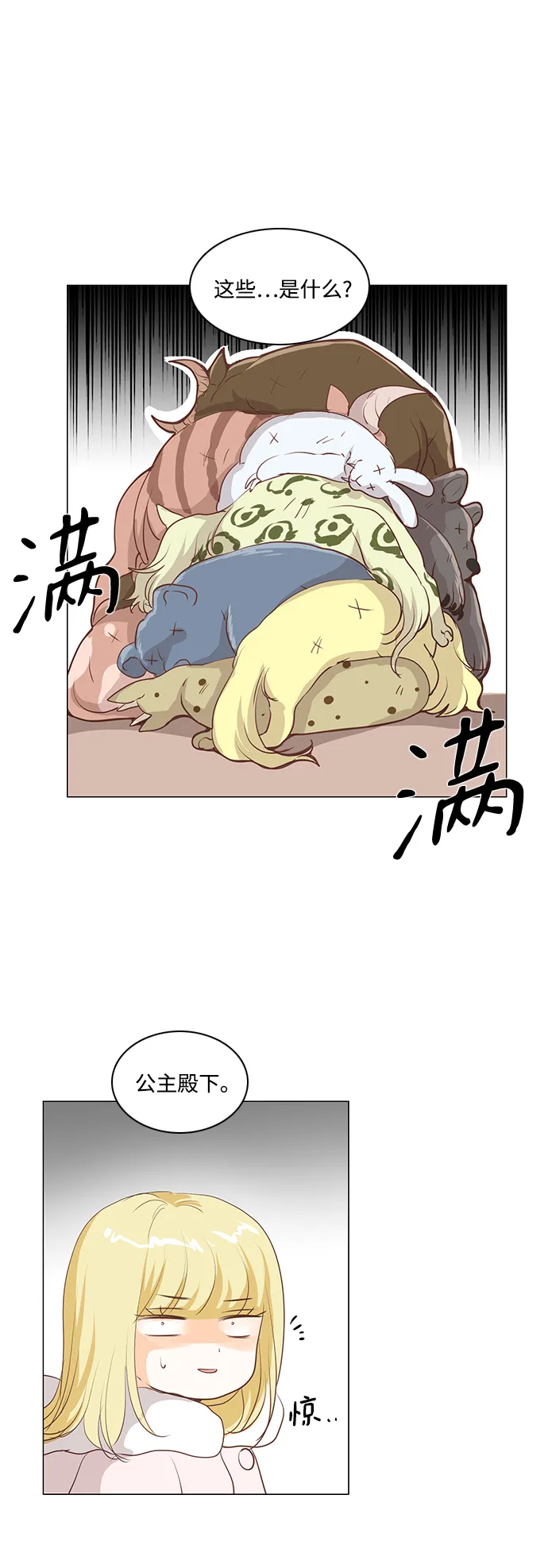 第39话 第31页