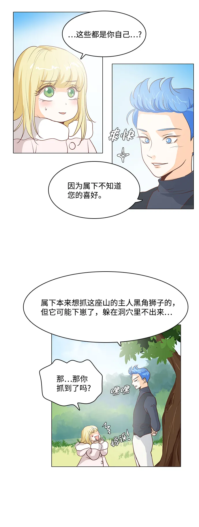 第39话 第33页