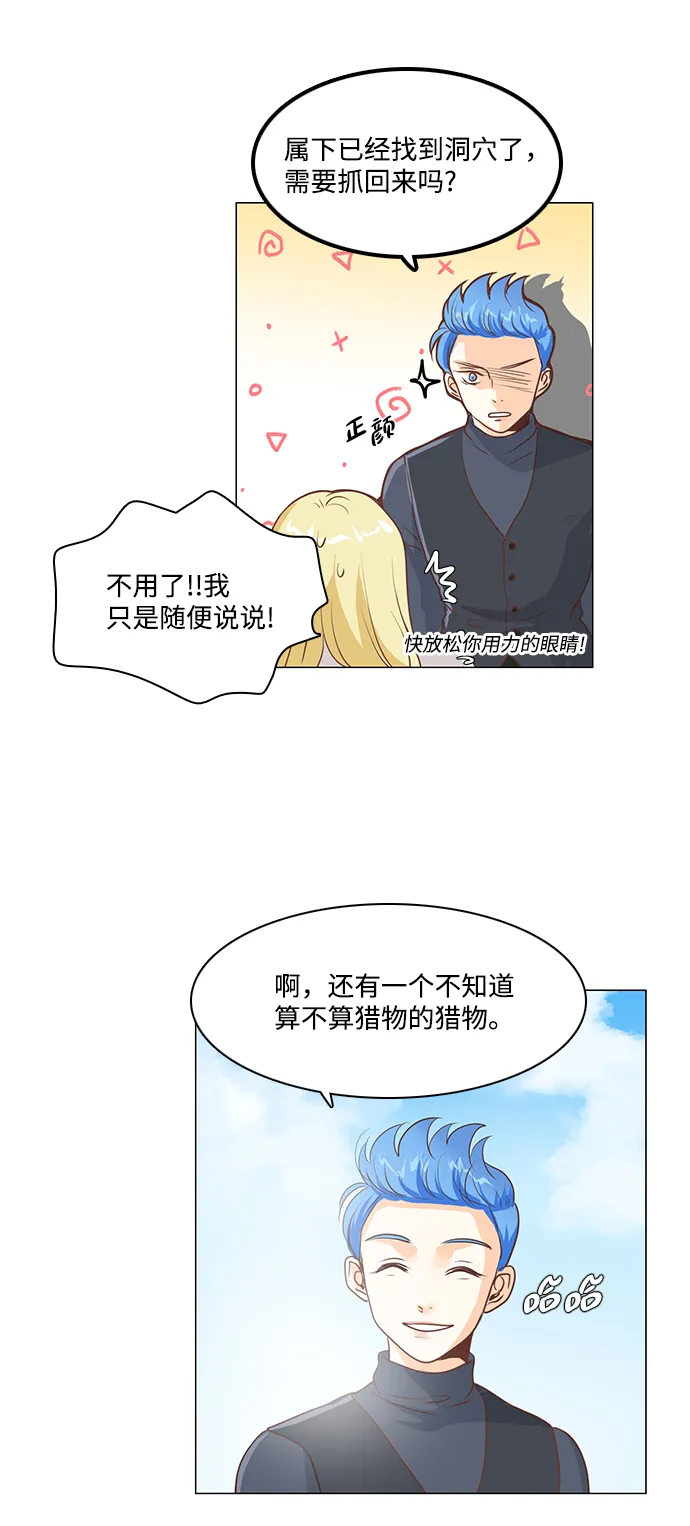 第39话 第34页