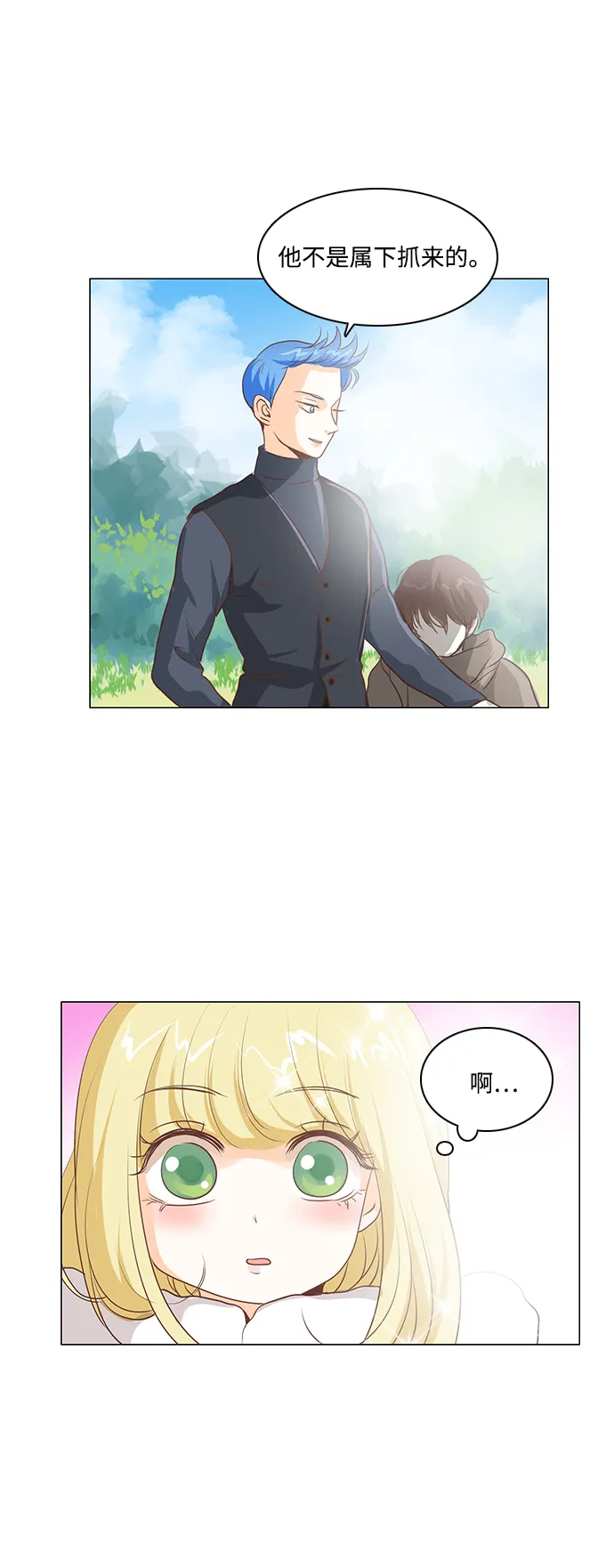 第39话 第36页