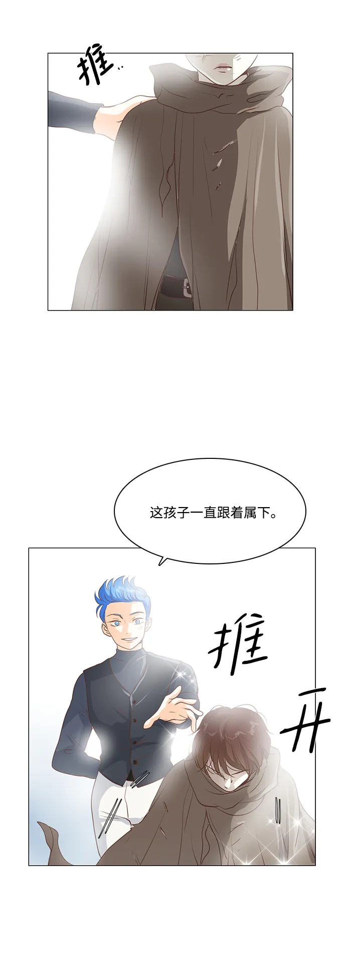 第39话 第37页