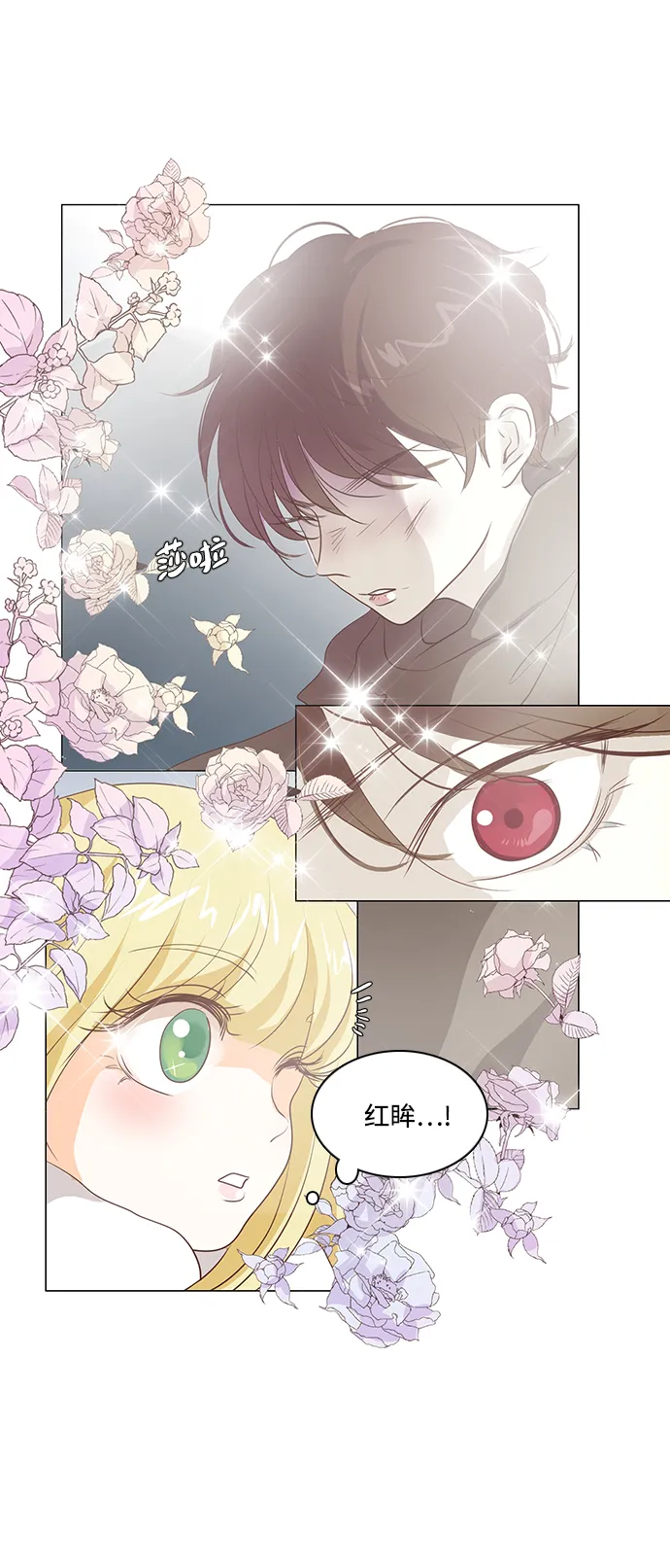 第39话 第38页