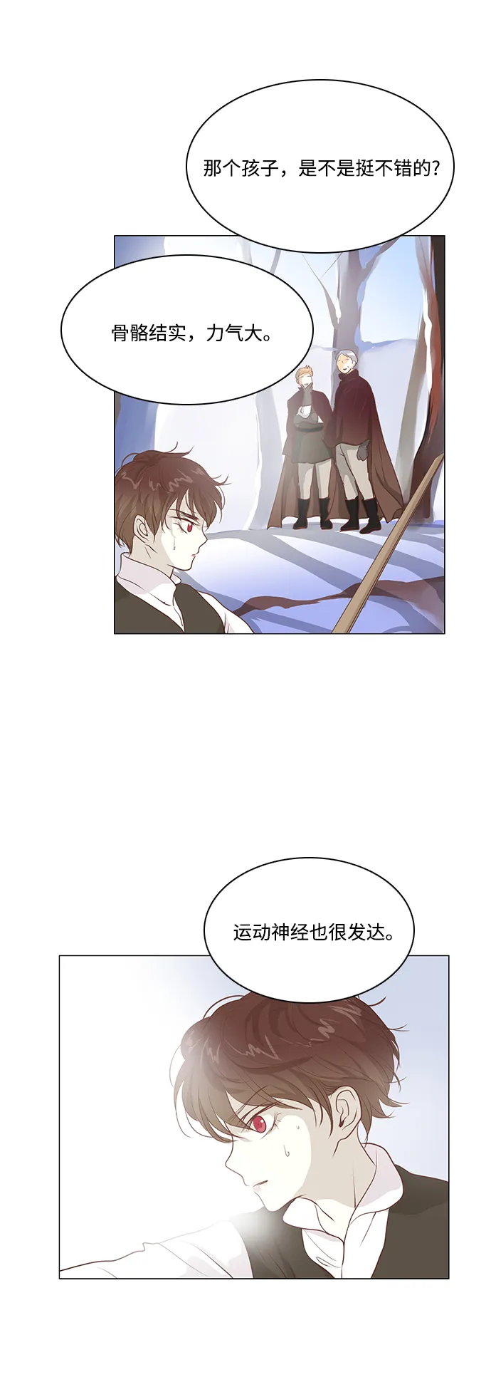 第40话 第4页