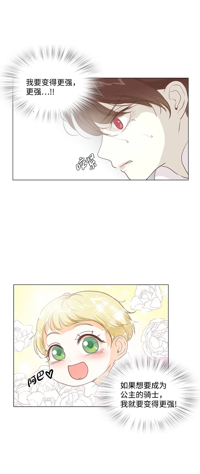 第40话 第5页