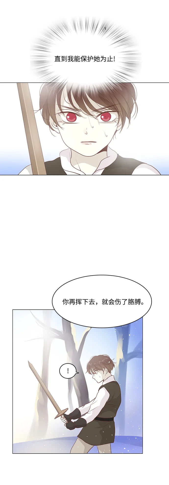 第40话 第6页