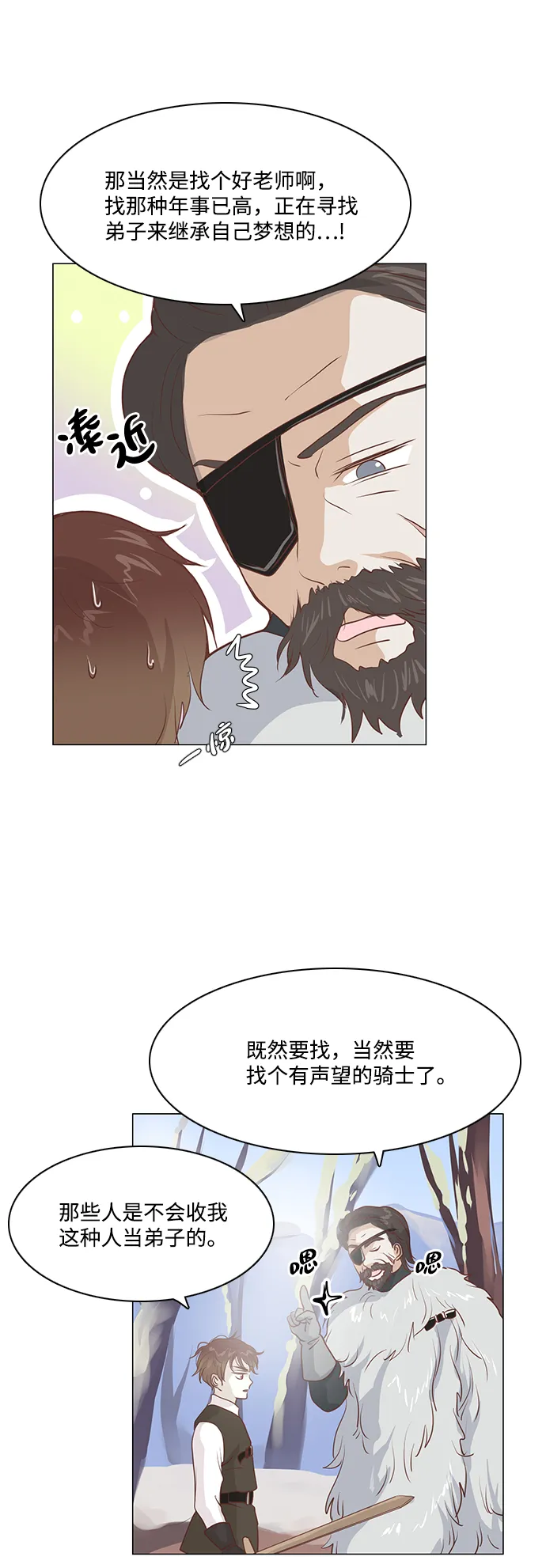 第40话 第12页