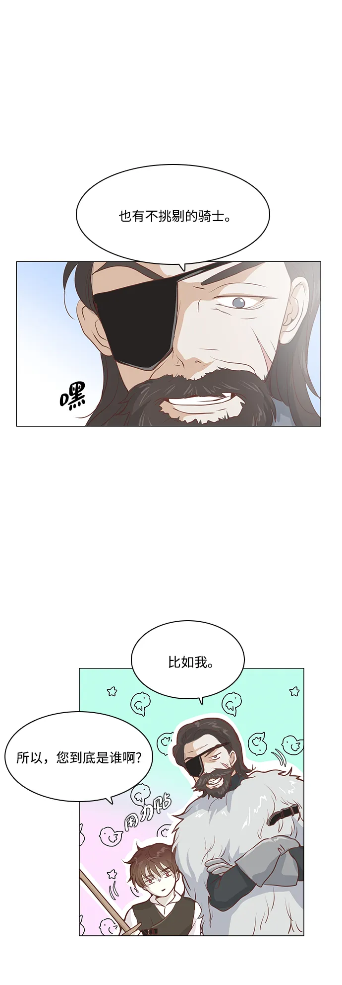 第40话 第13页