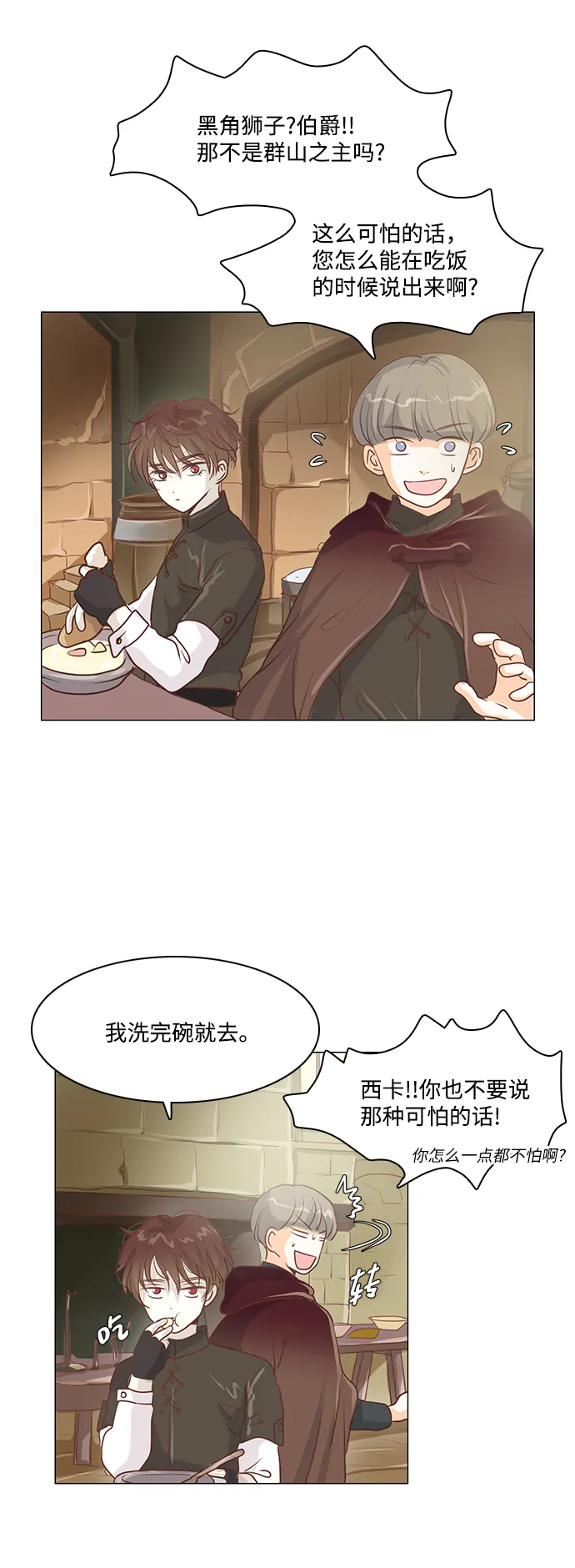 第40话 第19页