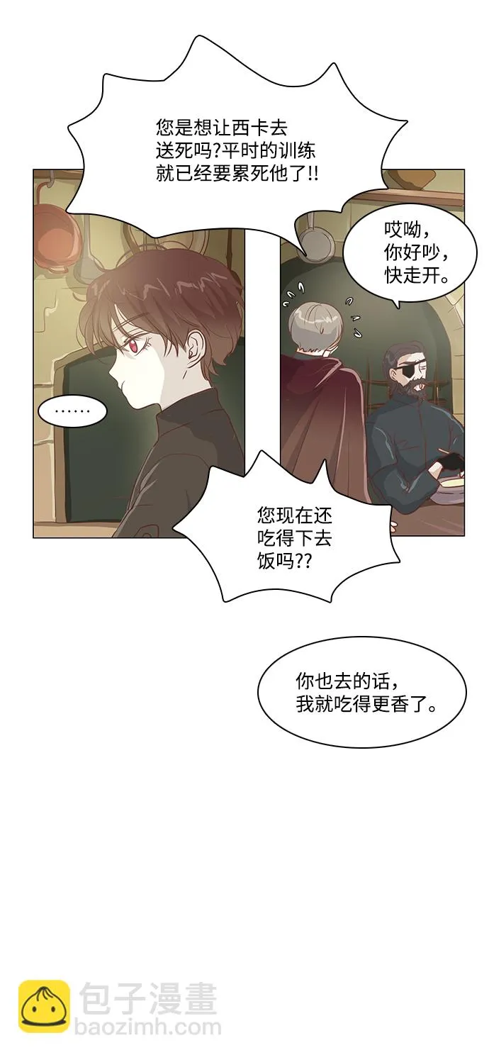 第40话 第20页