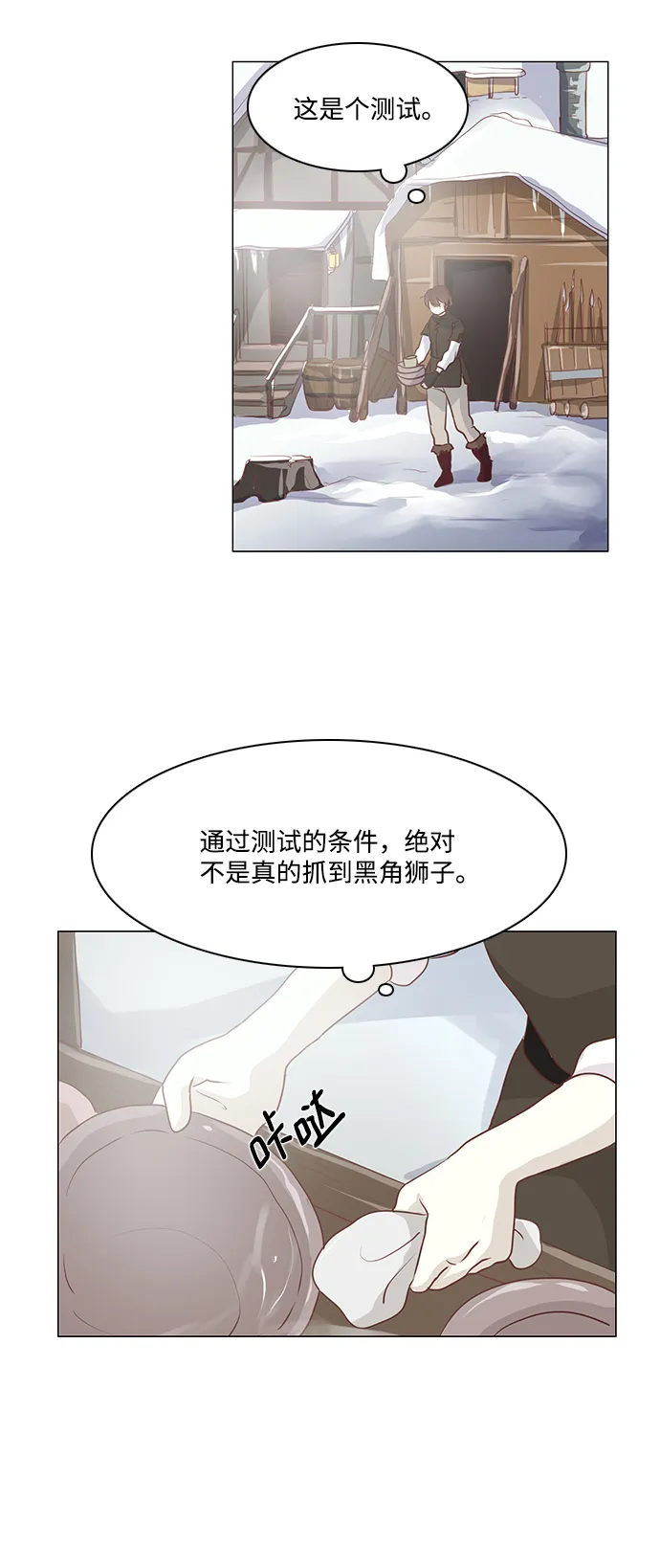 第40话 第21页