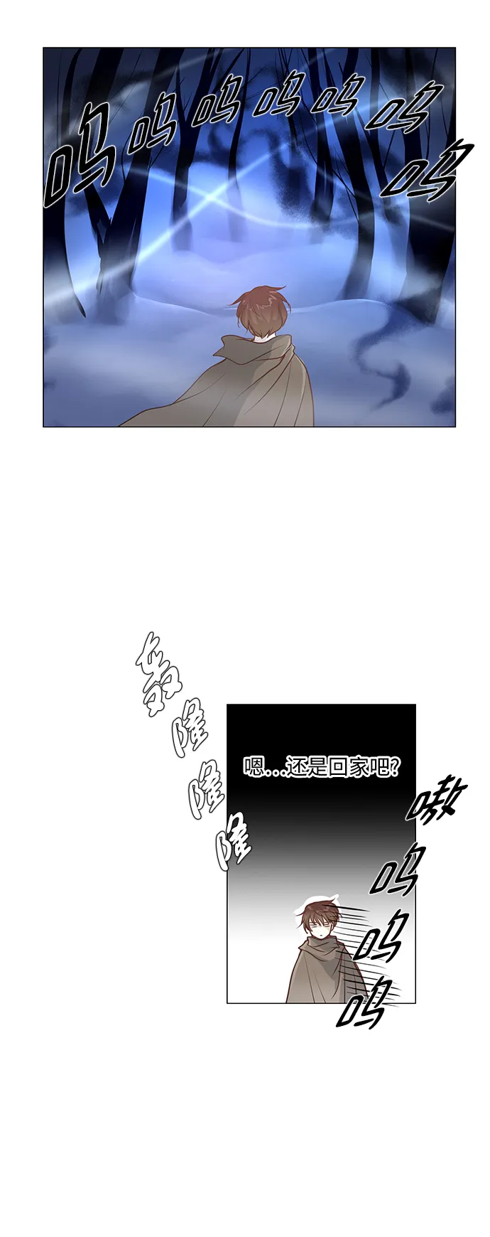 第40话 第25页