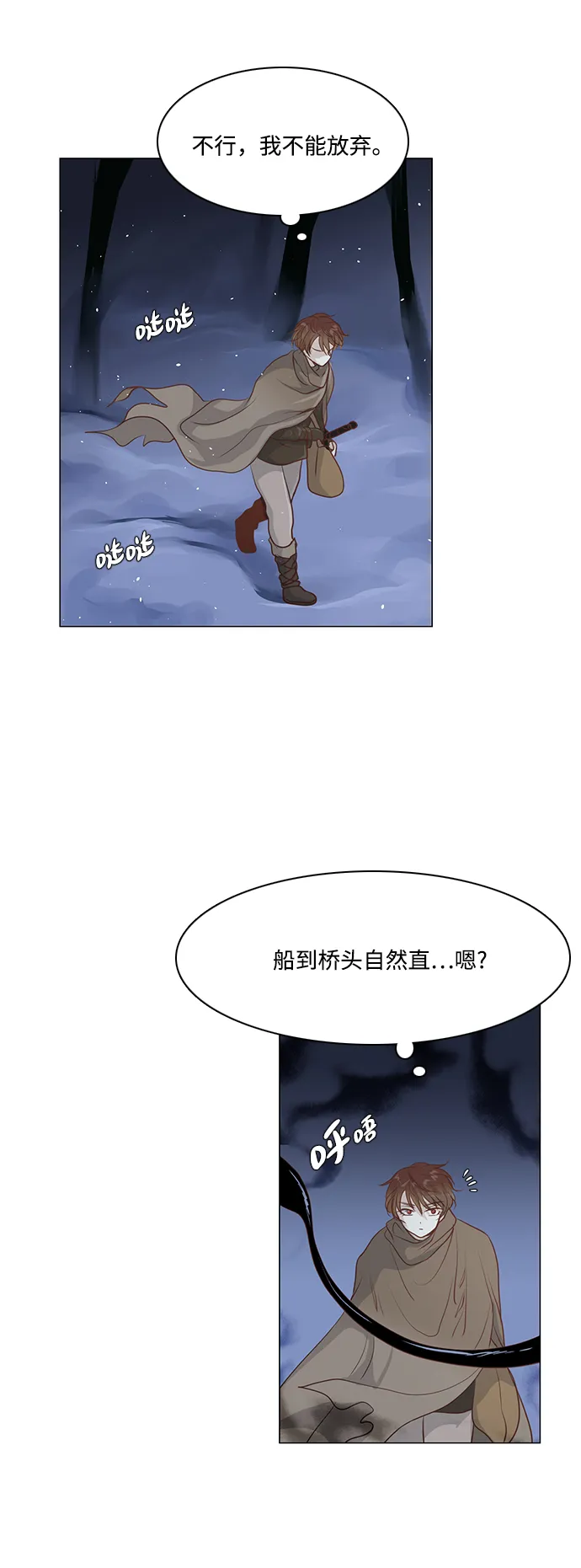 第40话 第26页