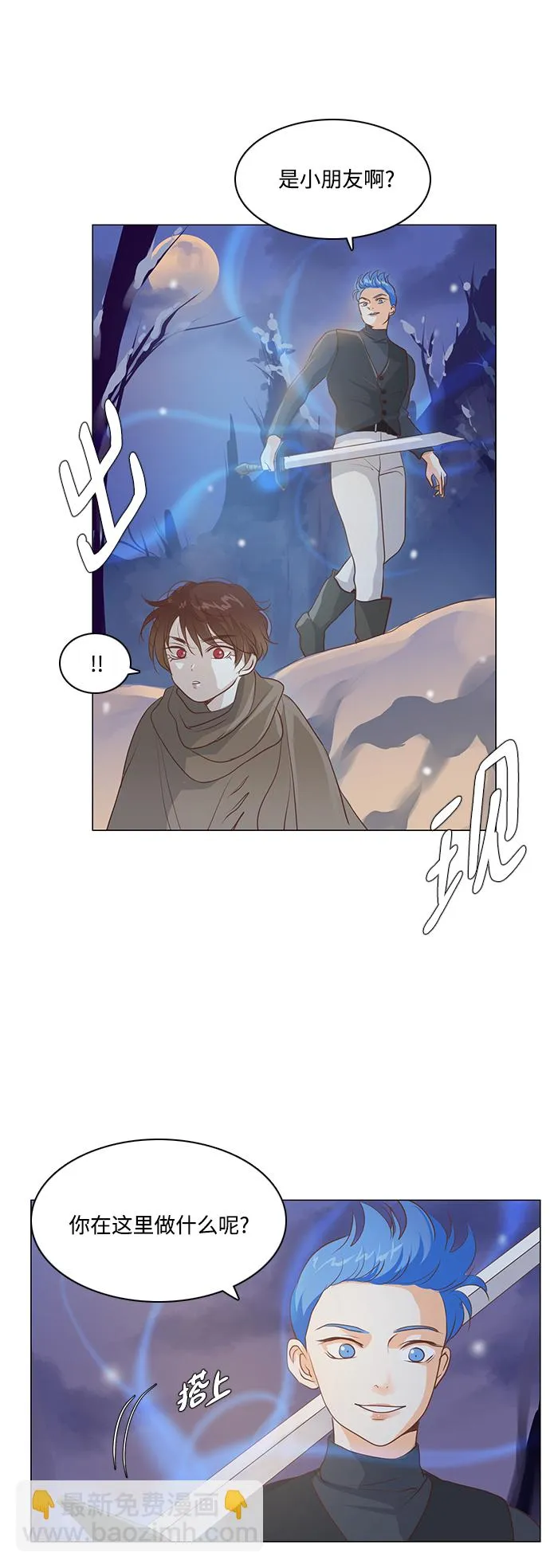 第40话 第32页