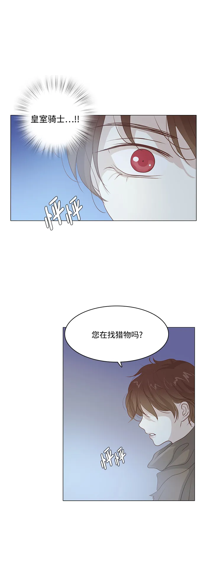 第40话 第34页