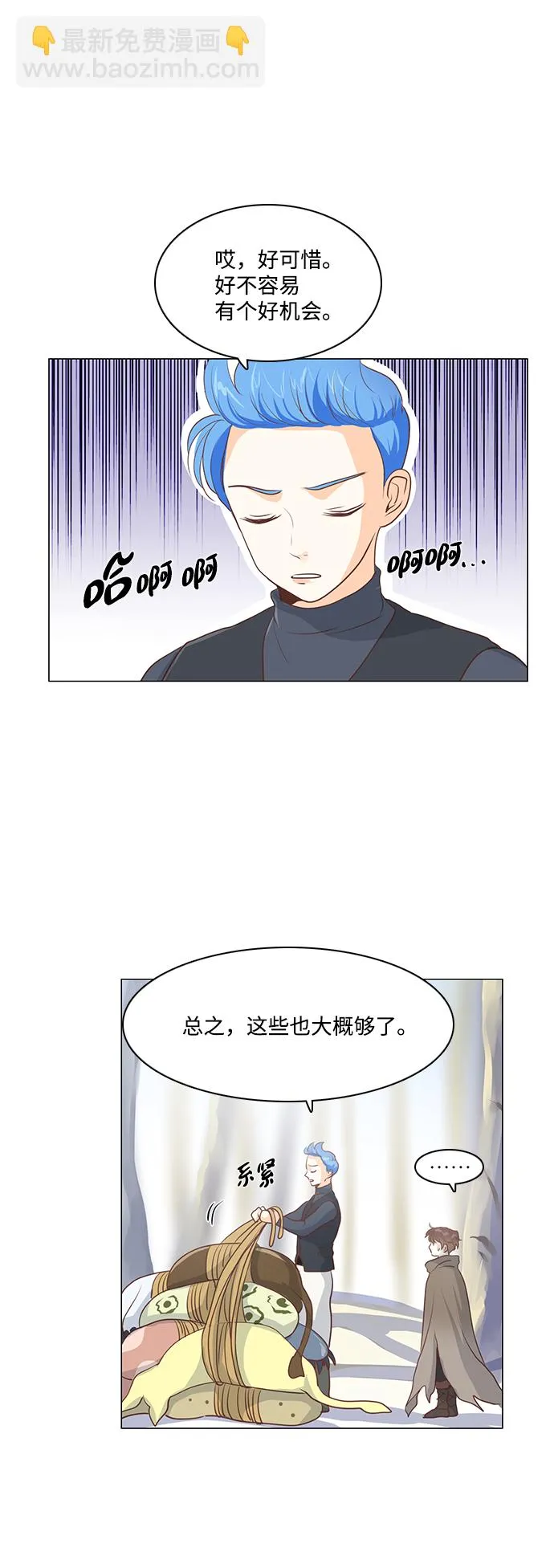第40话 第40页