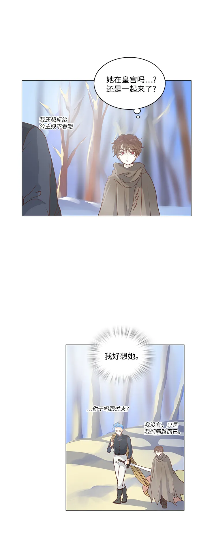 第40话 第41页