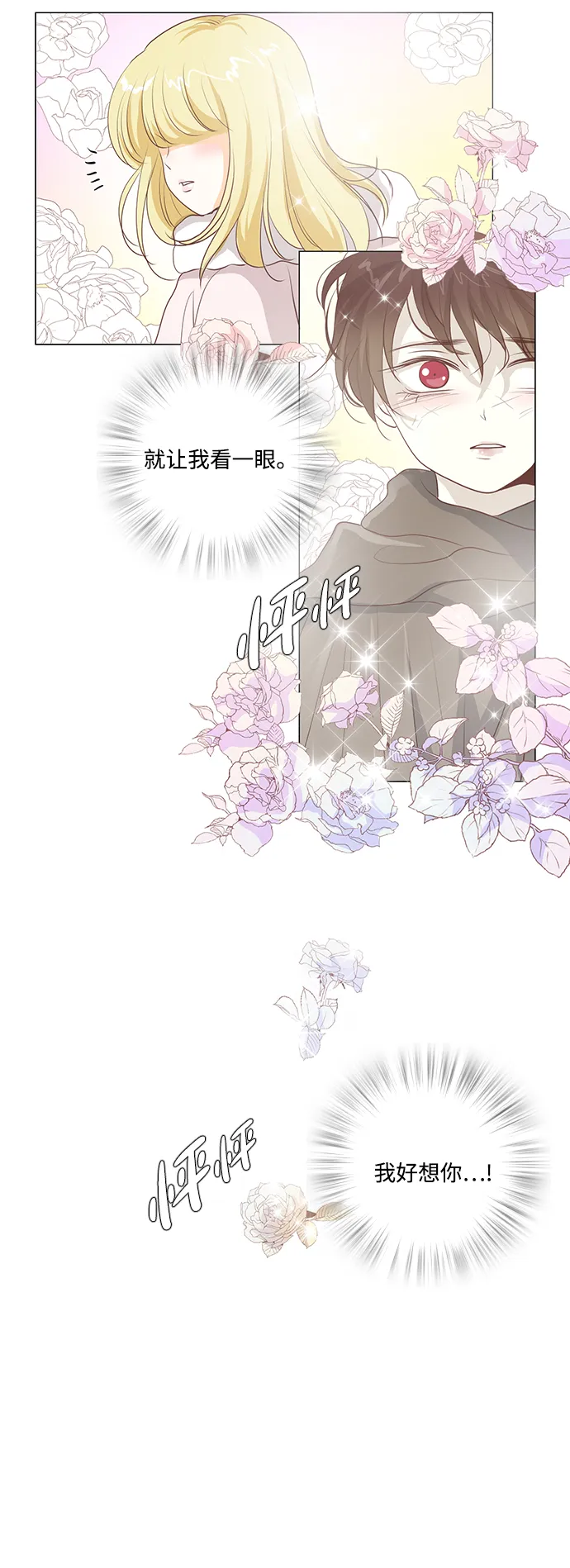 第40话 第43页
