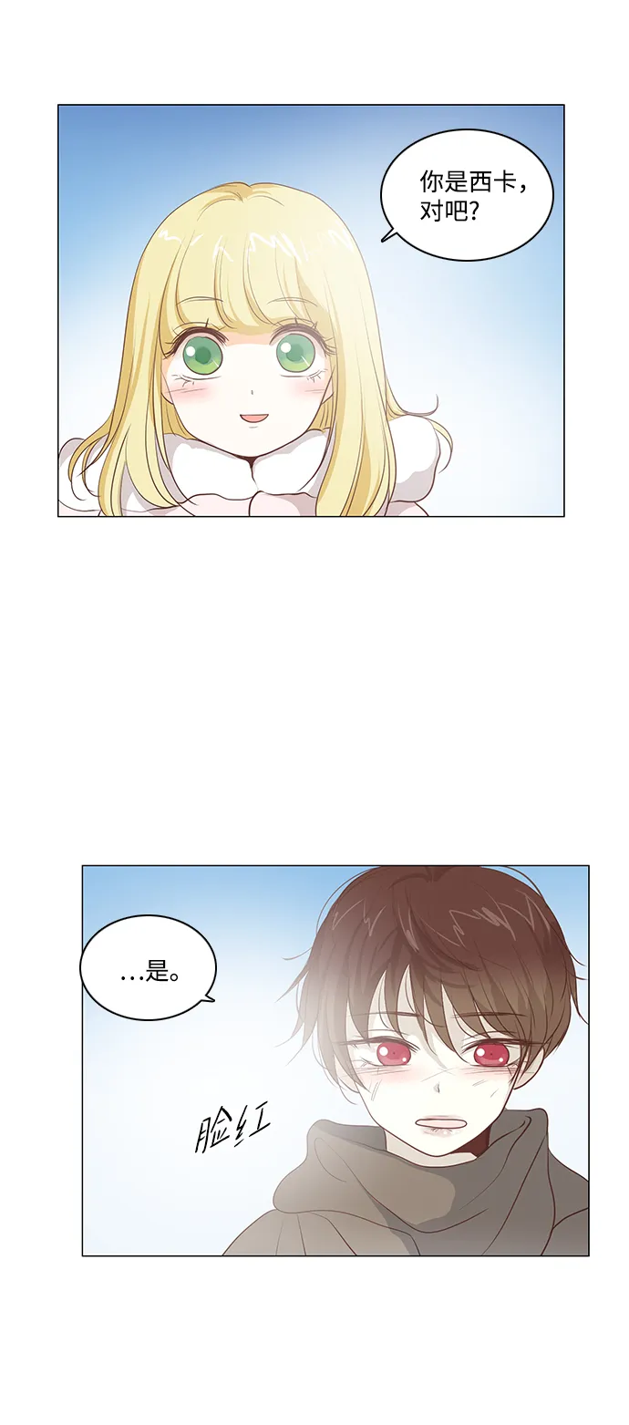 第41话 第2页