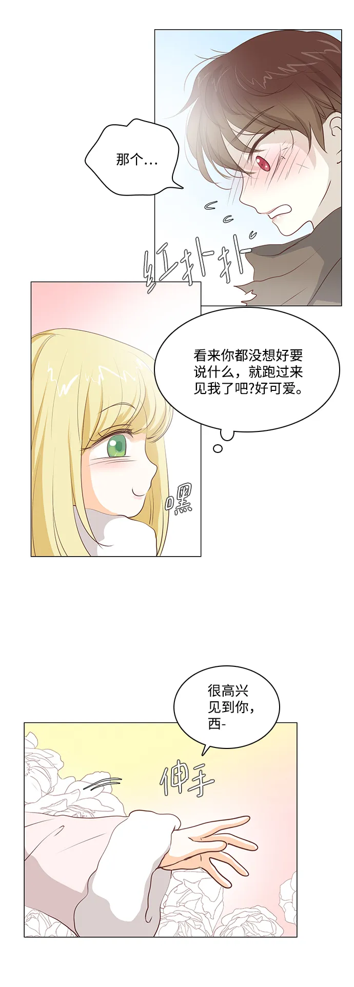 第41话 第4页