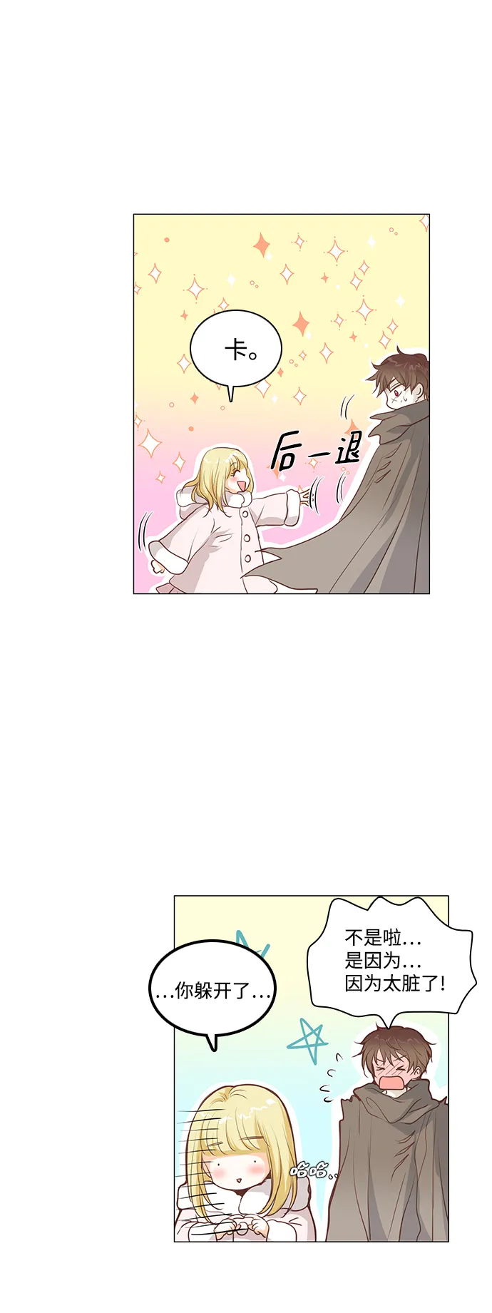 第41话 第5页