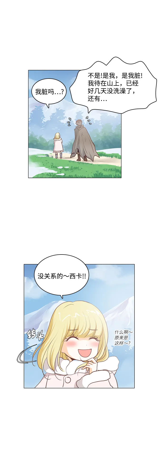 第41话 第6页