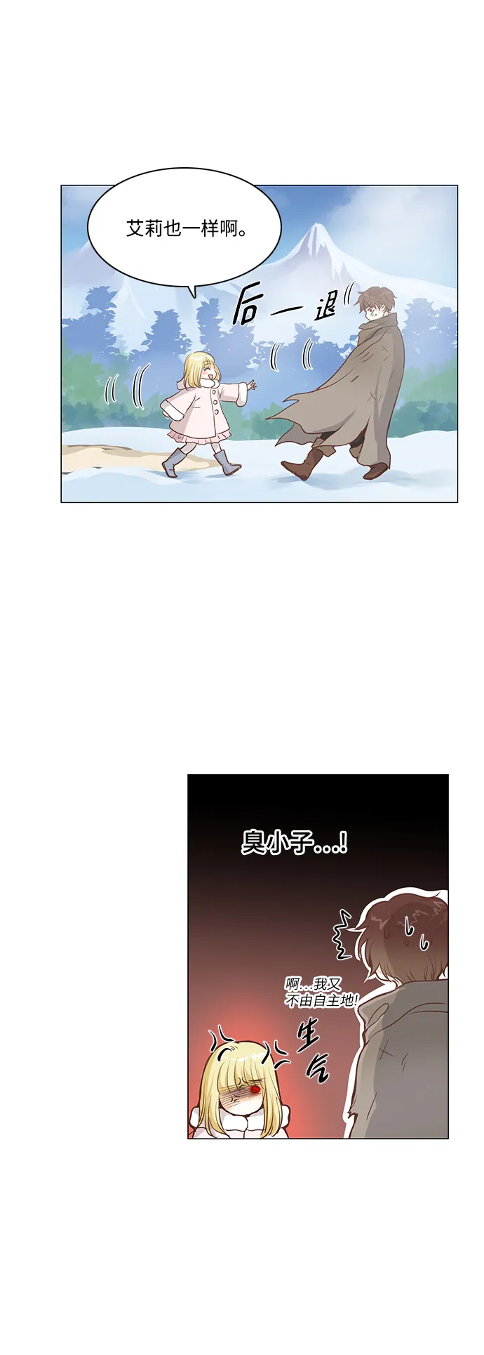 第41话 第7页