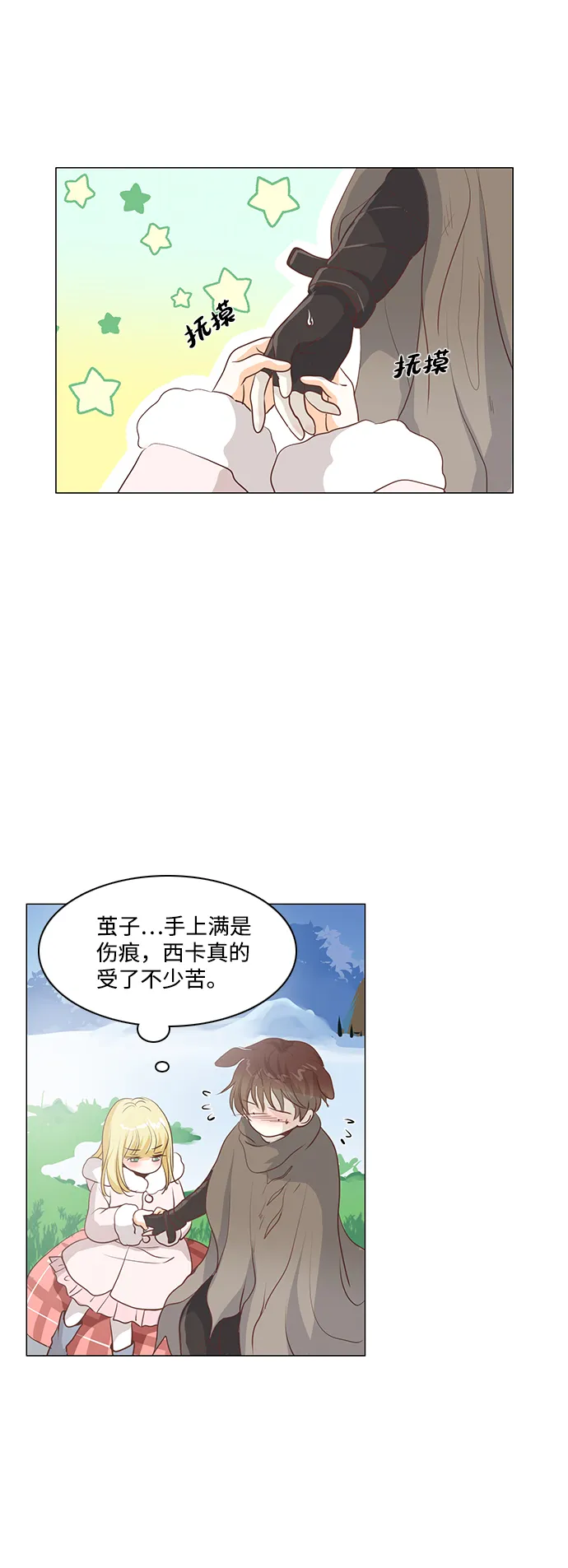 第41话 第10页