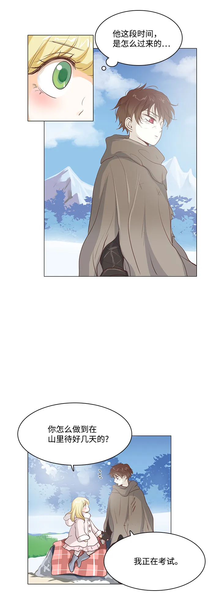 第41话 第11页